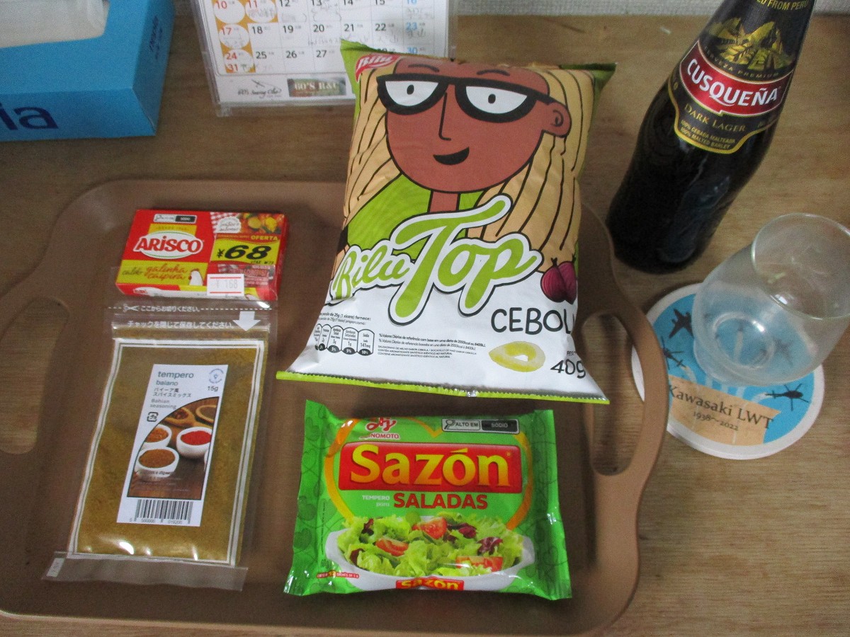 スパイスをたずねて三千？-⑨
