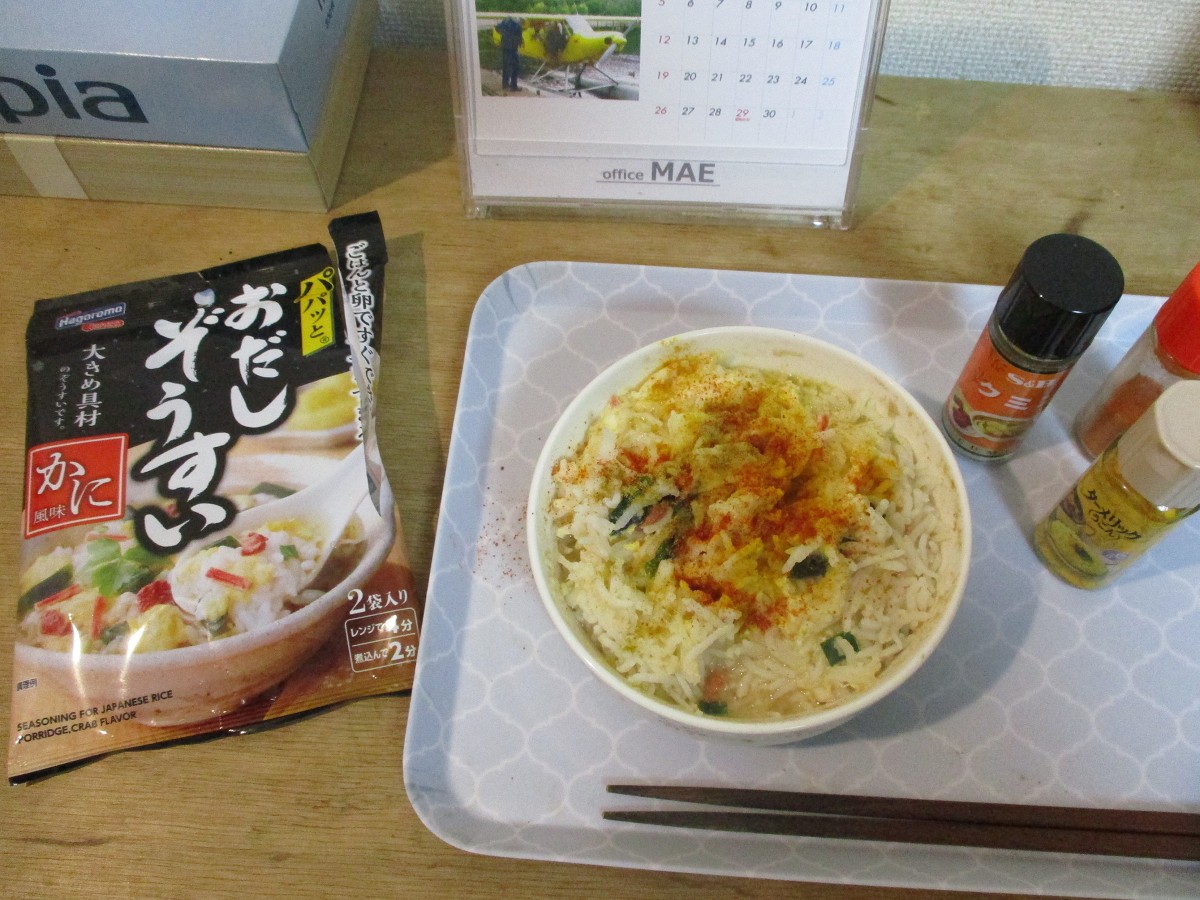 ぱぱっと、バスマティ雑炊